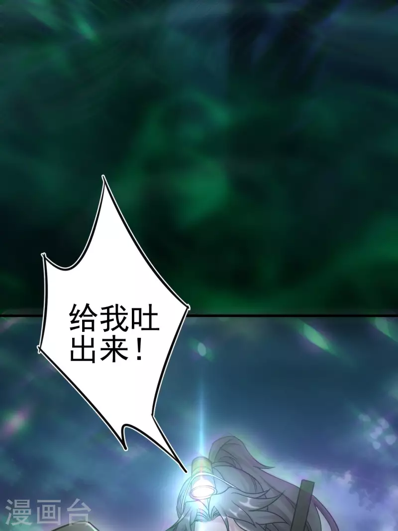 第112话 蛊灵 第35页