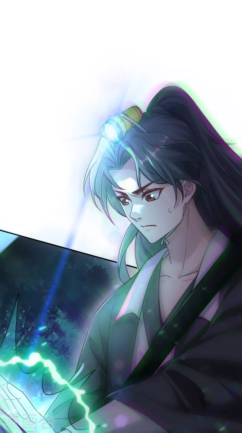 第112话 蛊灵 第38页