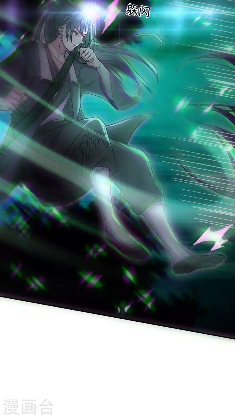 第112话 蛊灵 第43页