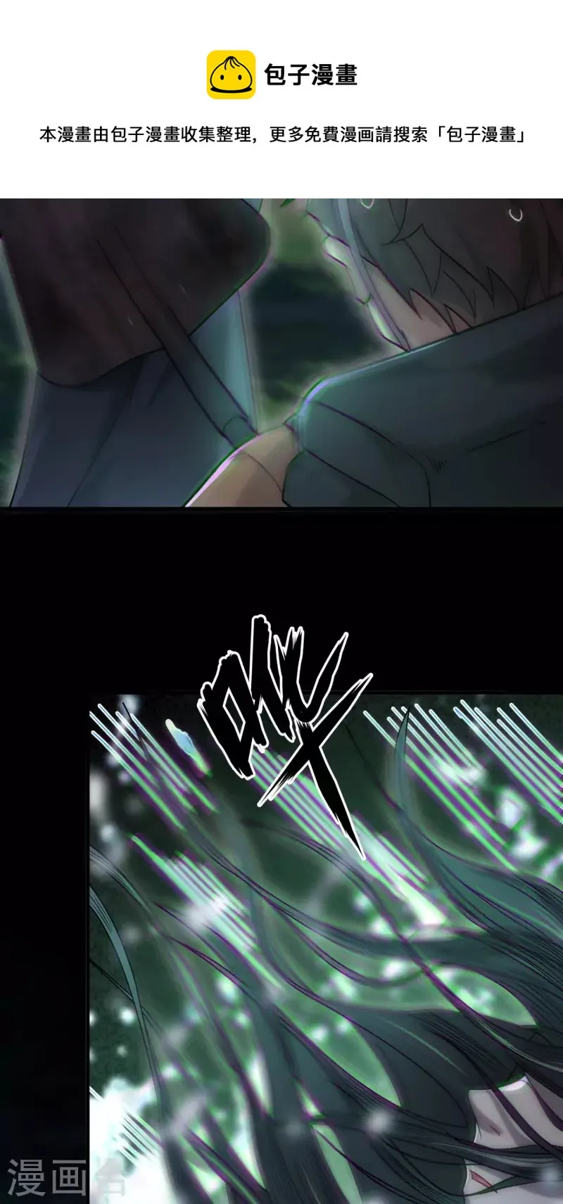 第112话 蛊灵 第45页