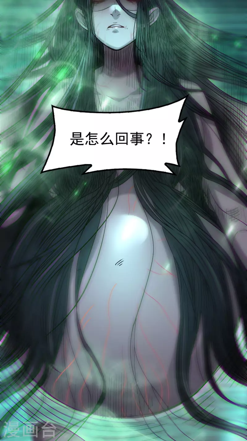 第112话 蛊灵 第47页