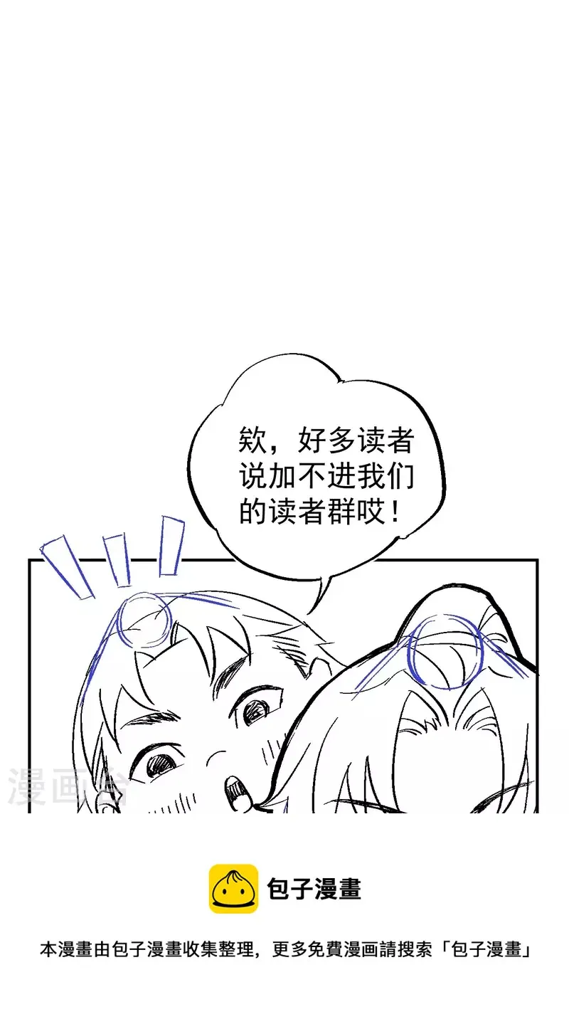 第112话 蛊灵 第57页