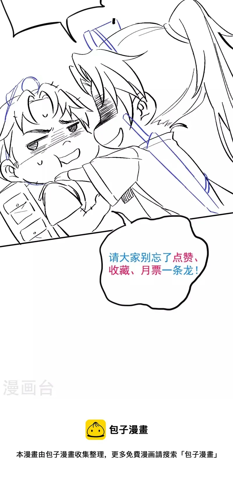第112话 蛊灵 第59页