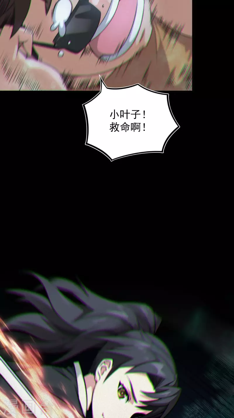 第116话 鬼差夺命 第14页