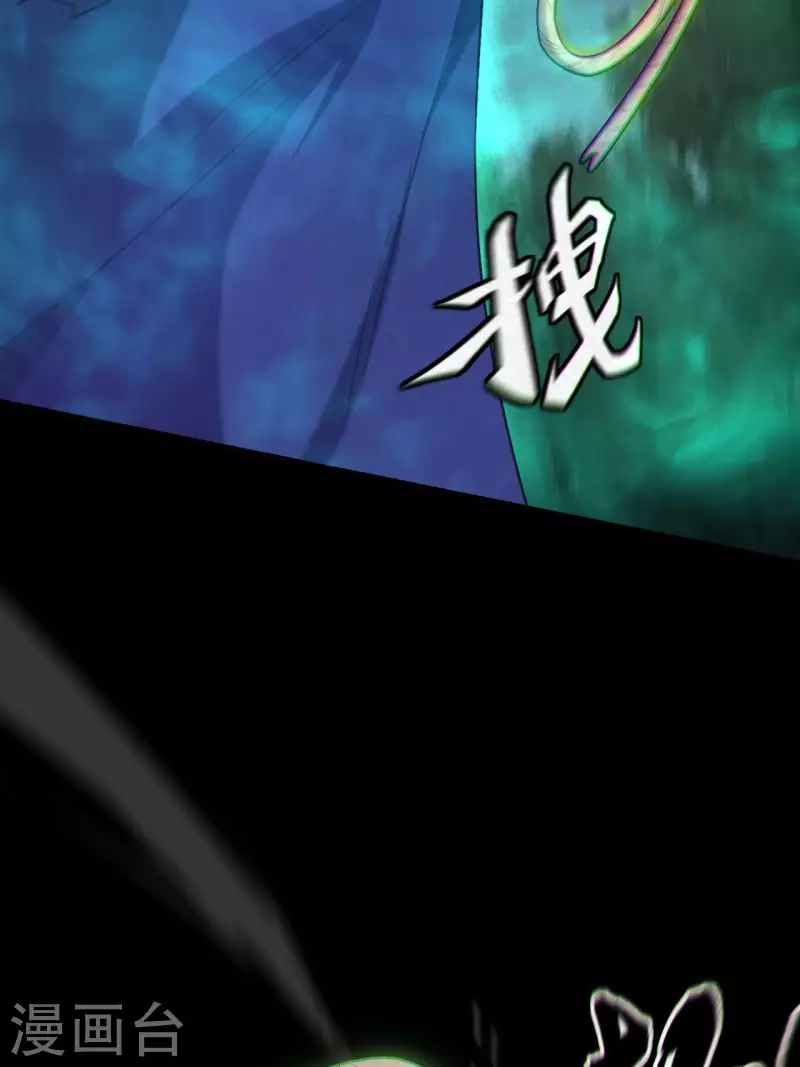 第116话 鬼差夺命 第31页