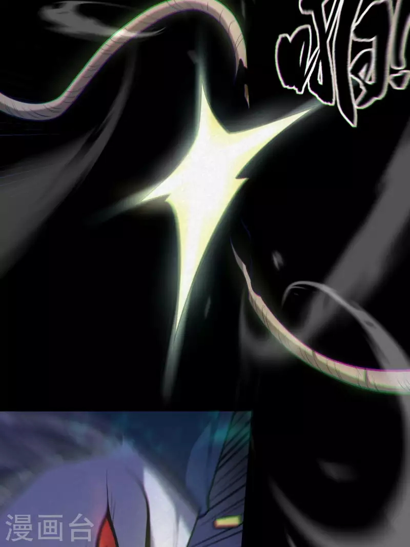 第116话 鬼差夺命 第32页