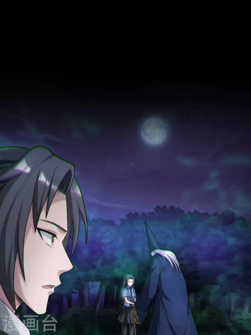 第116话 鬼差夺命 第41页