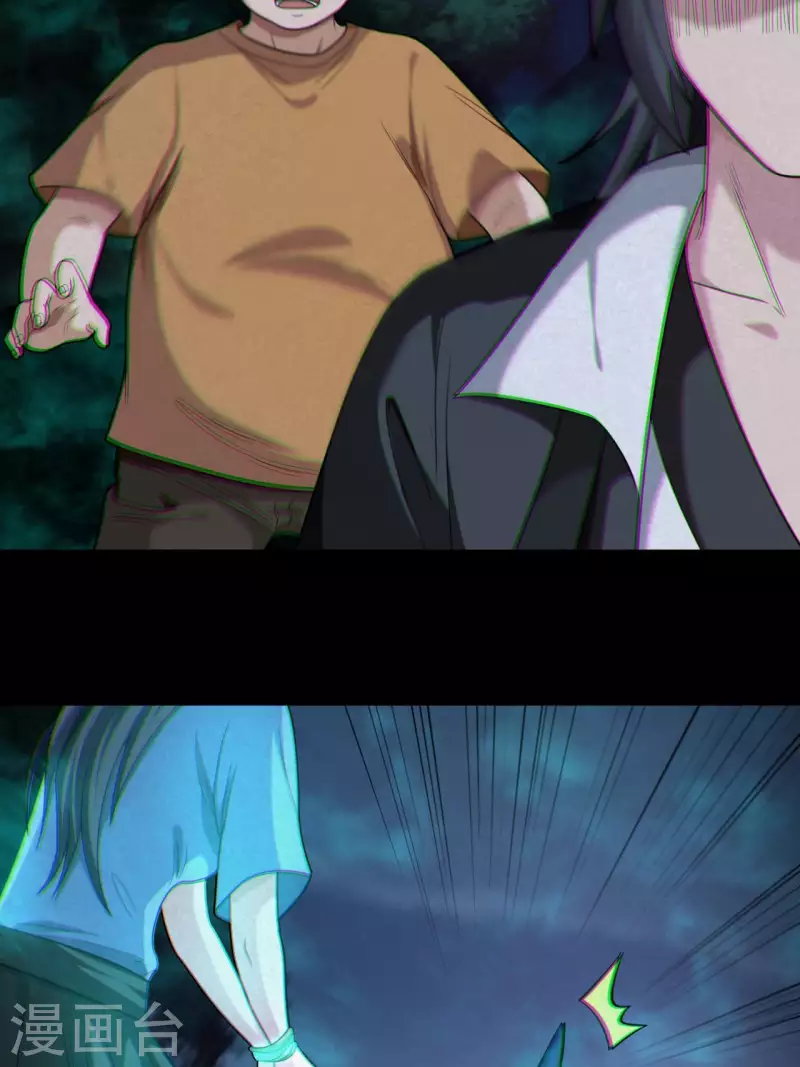 第116话 鬼差夺命 第46页