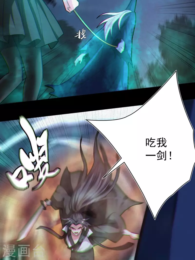 第116话 鬼差夺命 第47页