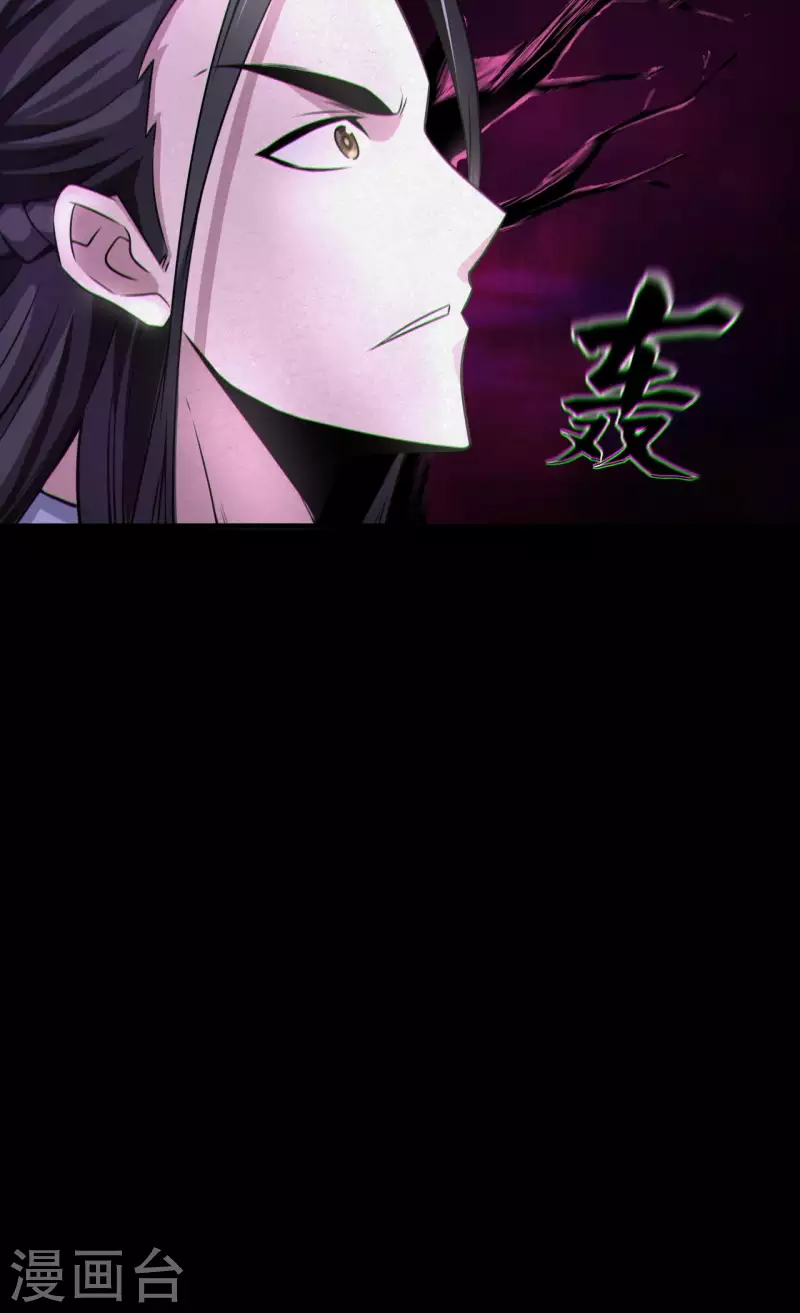 第121话人妖殊途 第20页