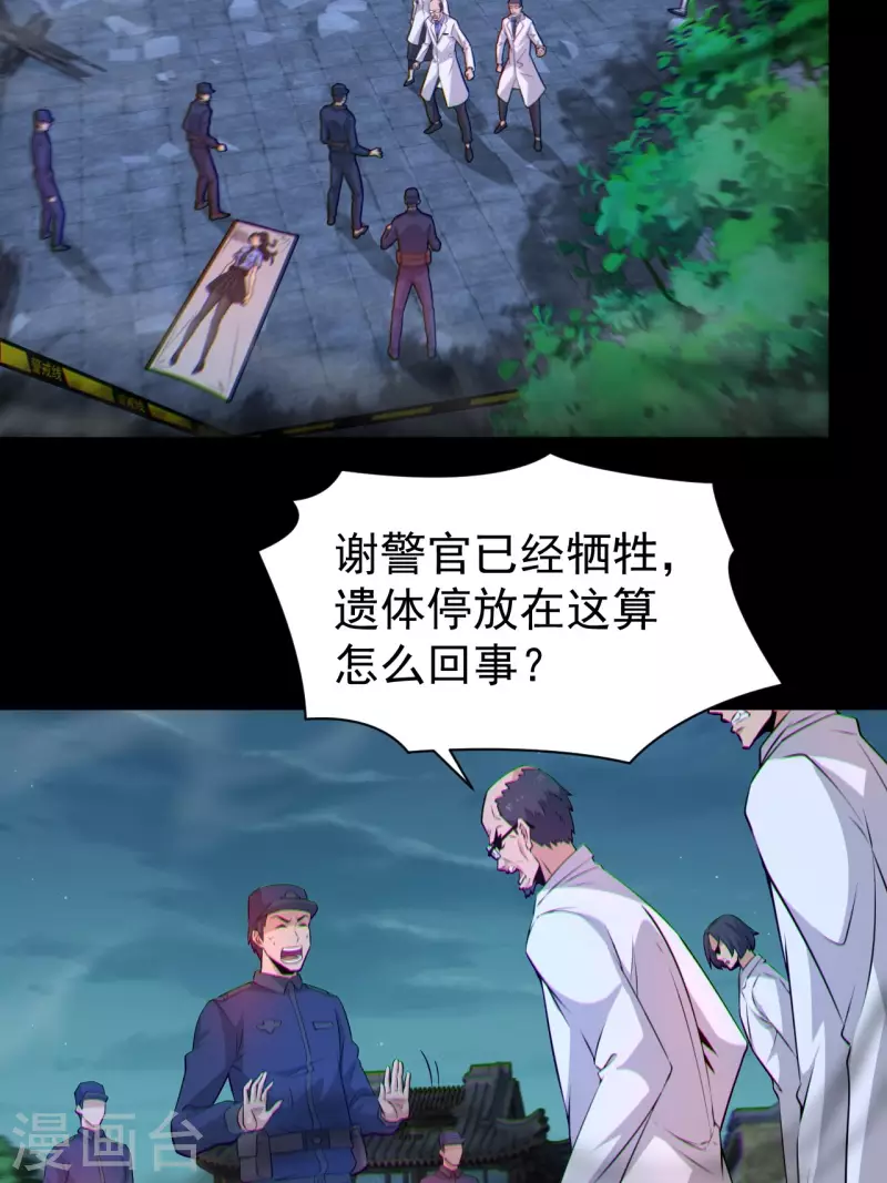 第119话原来只是朋友 第5页