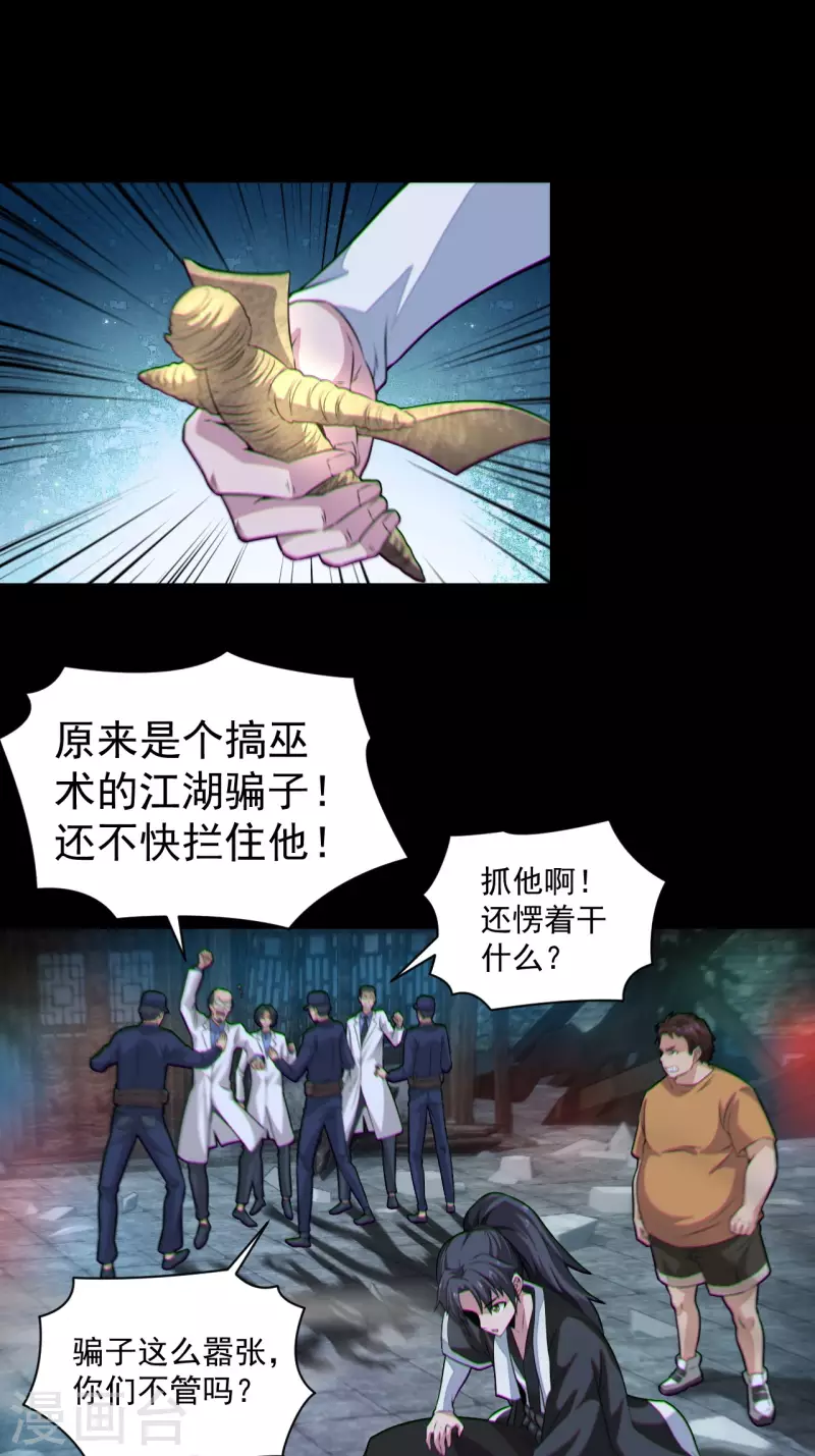 第119话原来只是朋友 第14页