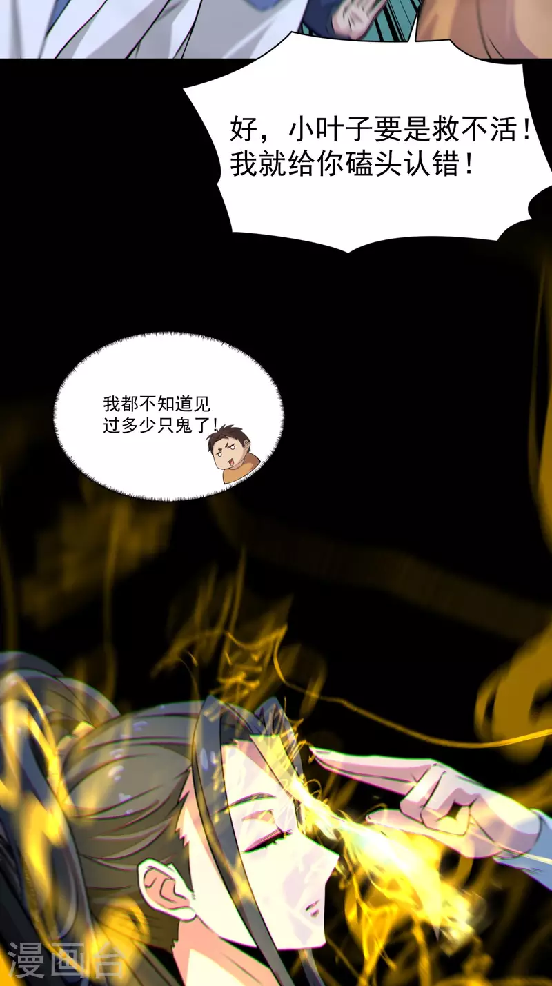 第119话原来只是朋友 第17页