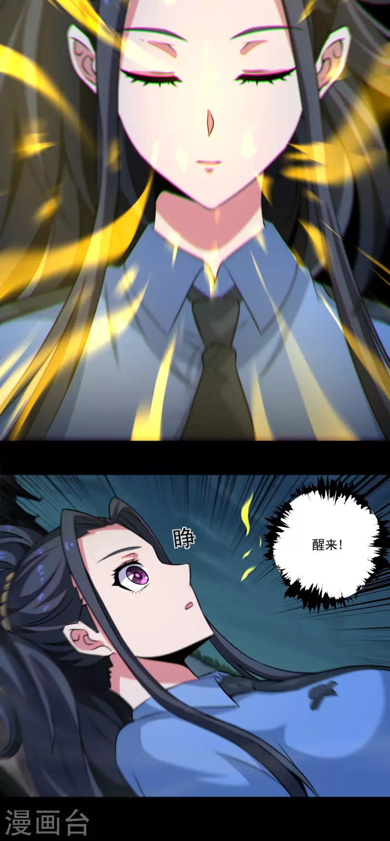 第119话原来只是朋友 第19页
