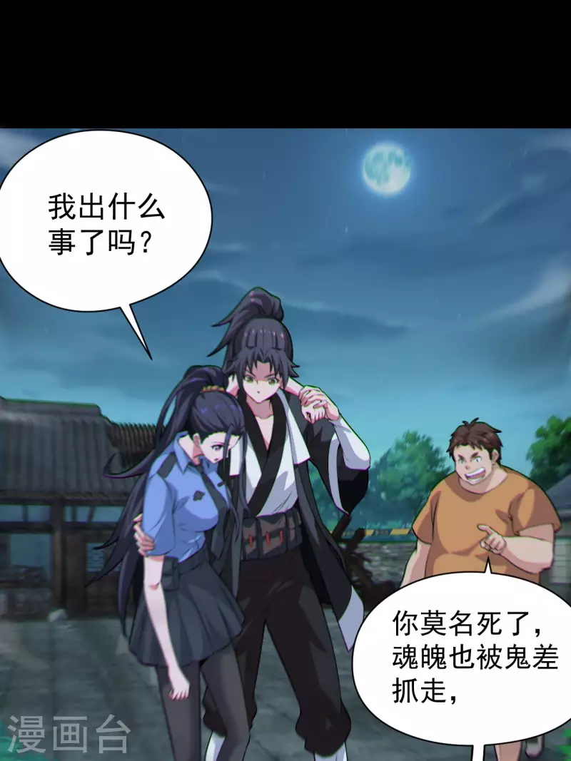第119话原来只是朋友 第27页
