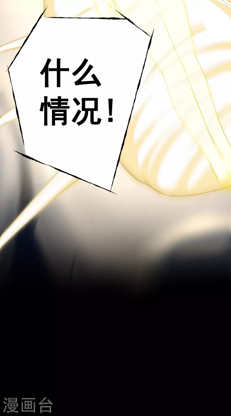 第119话原来只是朋友 第52页