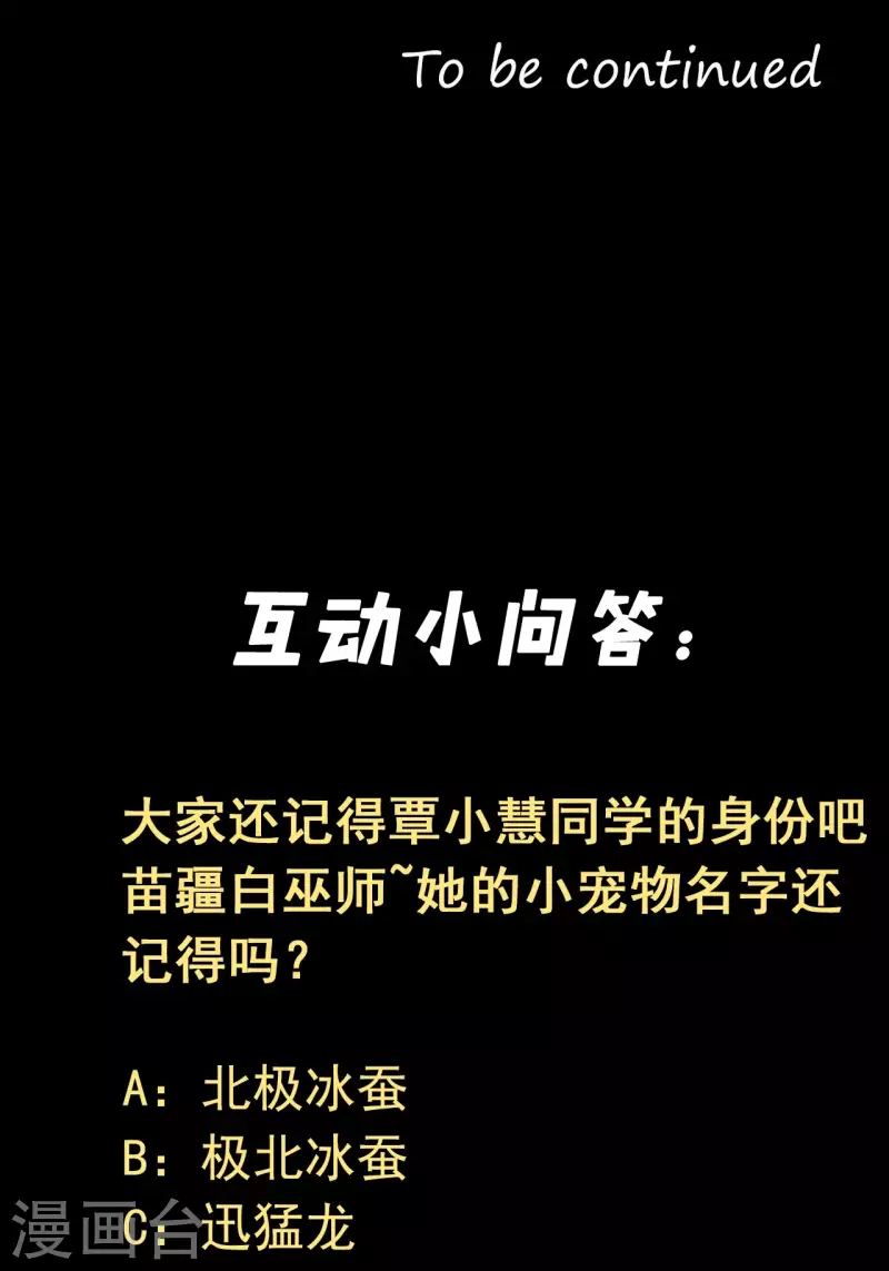 第119话原来只是朋友 第53页