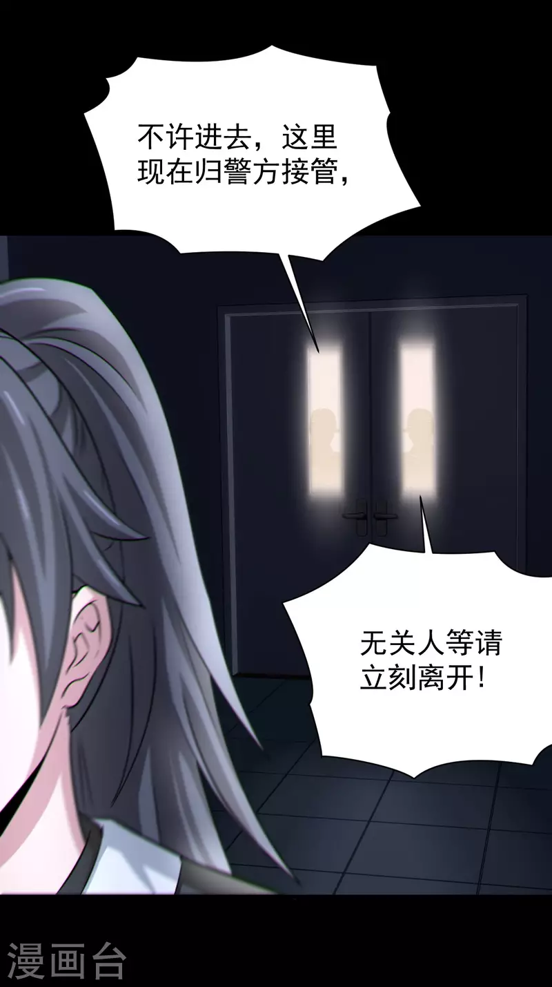 第120话半妖之身 第9页