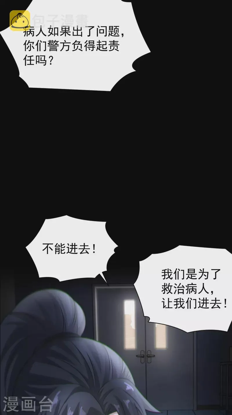 第120话半妖之身 第11页