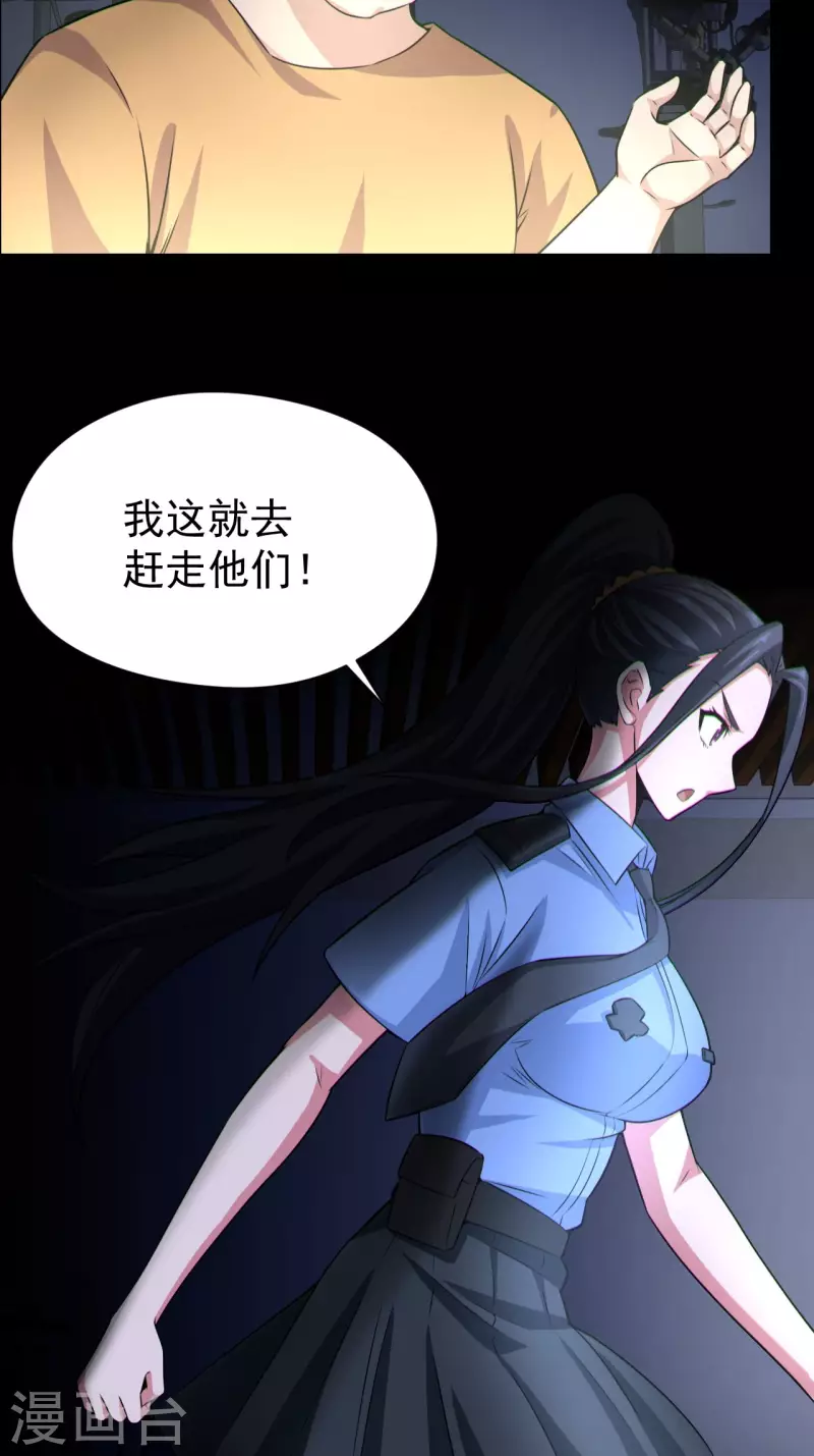 第120话半妖之身 第13页