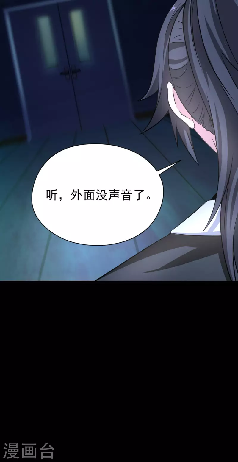 第120话半妖之身 第16页