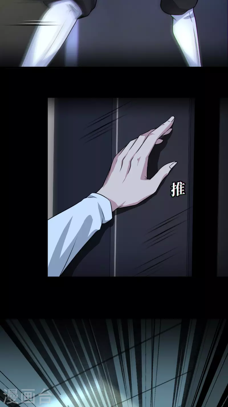 第120话半妖之身 第21页