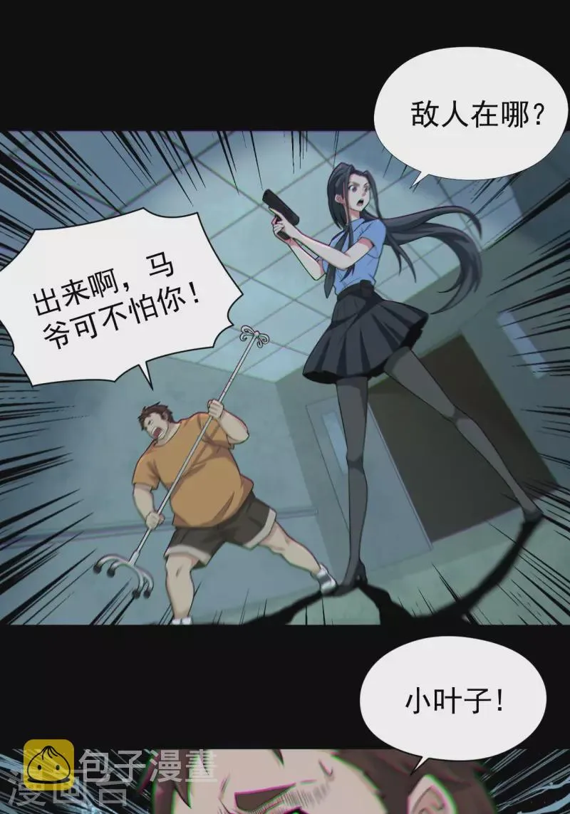 第120话半妖之身 第24页