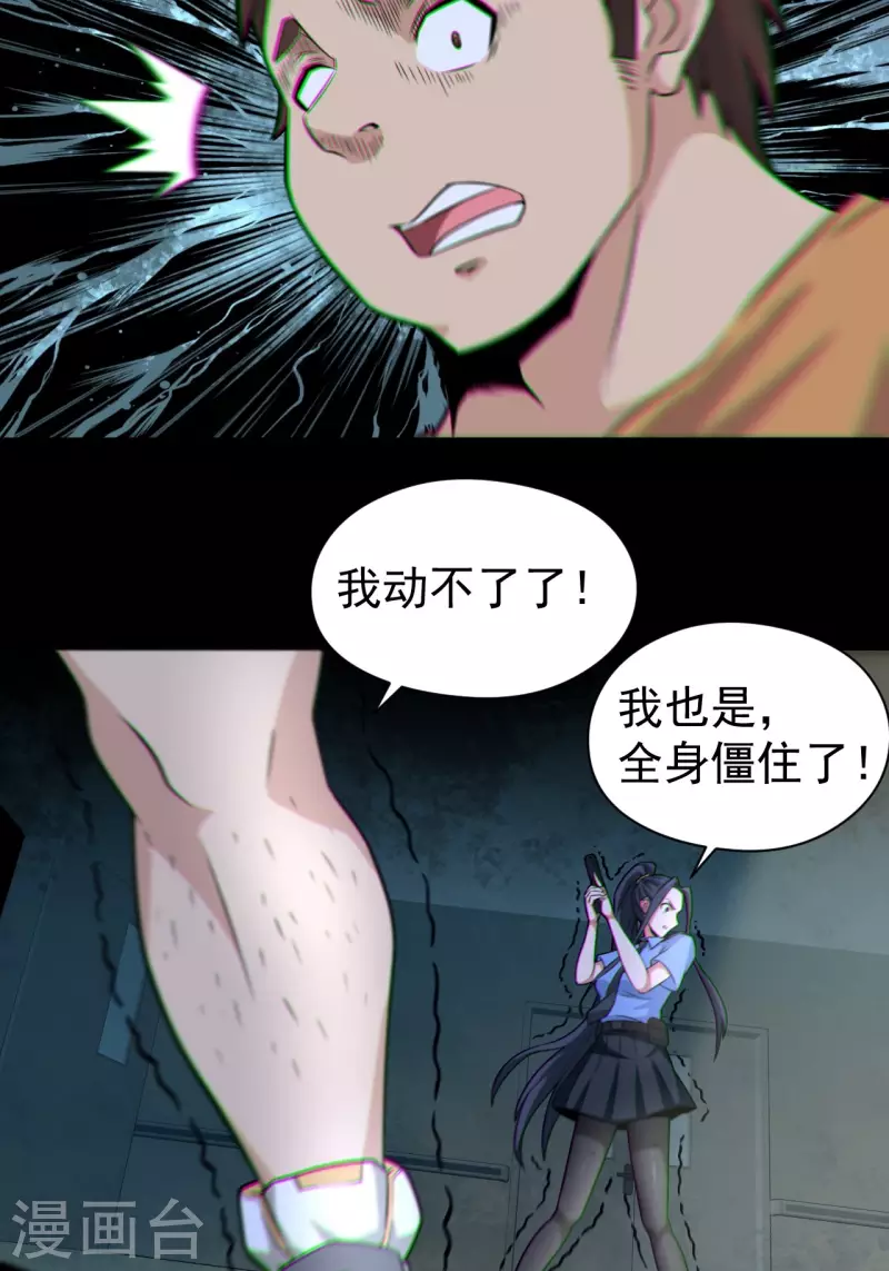 第120话半妖之身 第25页