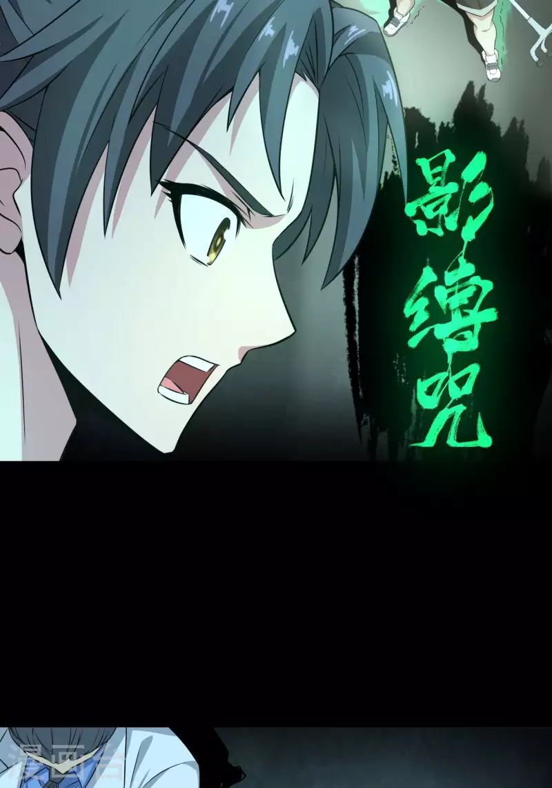 第120话半妖之身 第27页