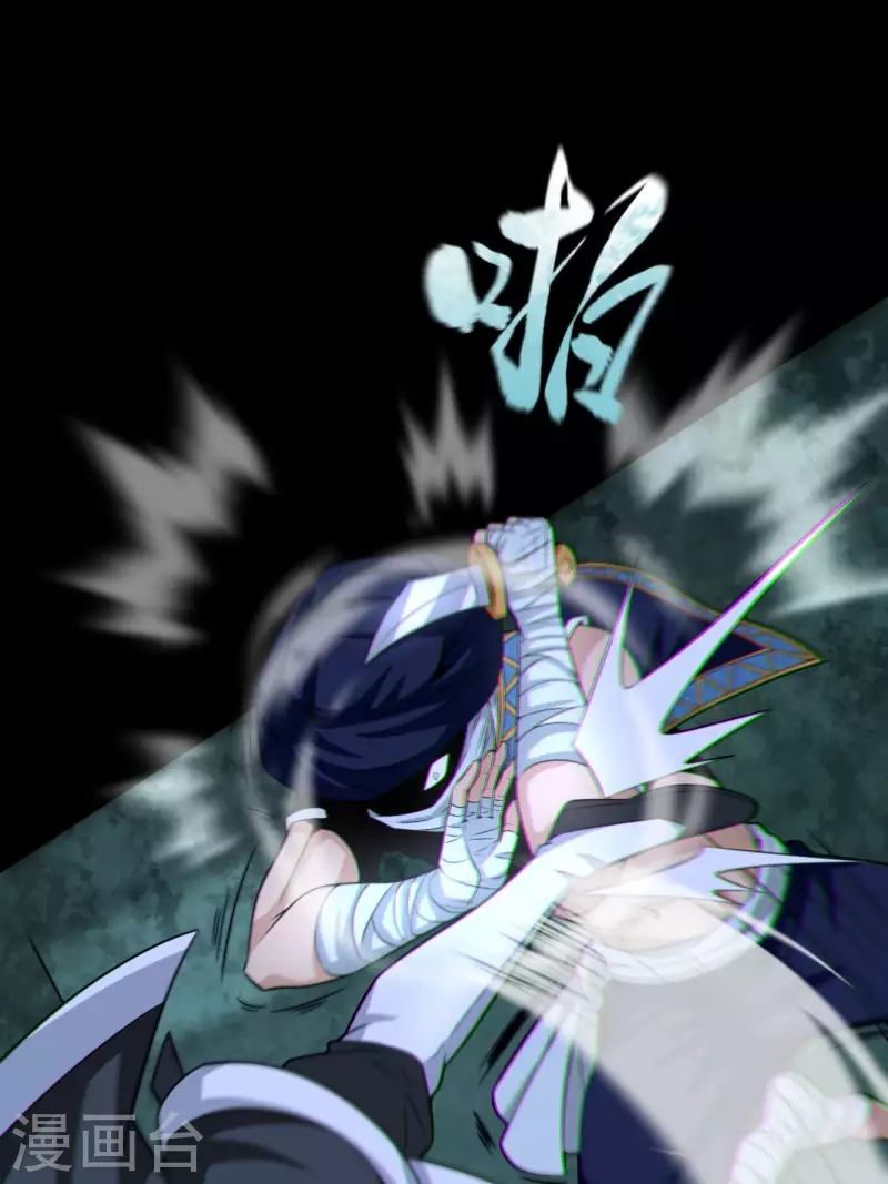第120话半妖之身 第32页