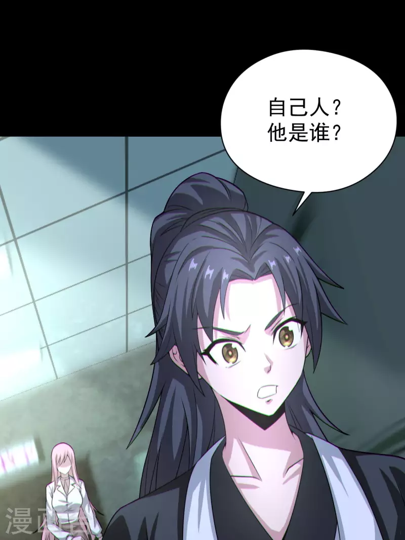 第120话半妖之身 第48页