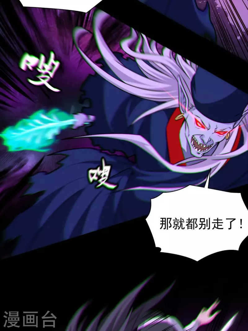 第118话我永远不会背叛她 第14页