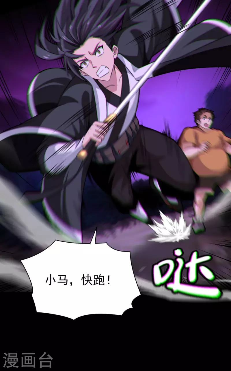 第118话我永远不会背叛她 第15页