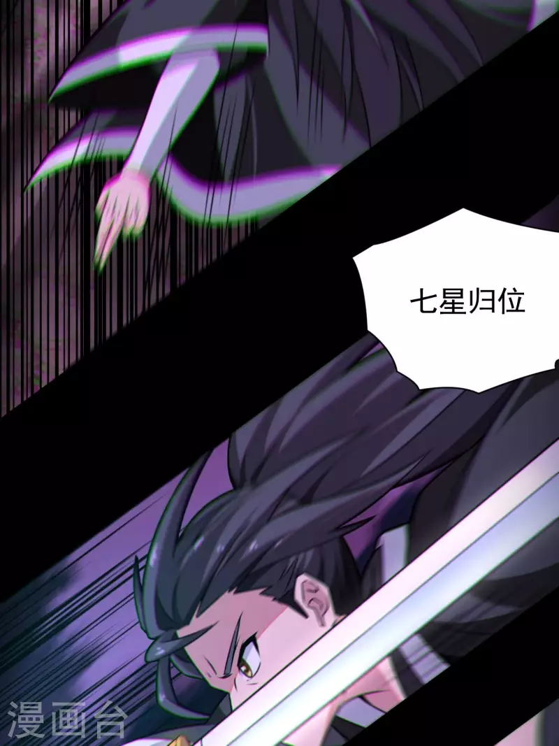 第118话我永远不会背叛她 第18页