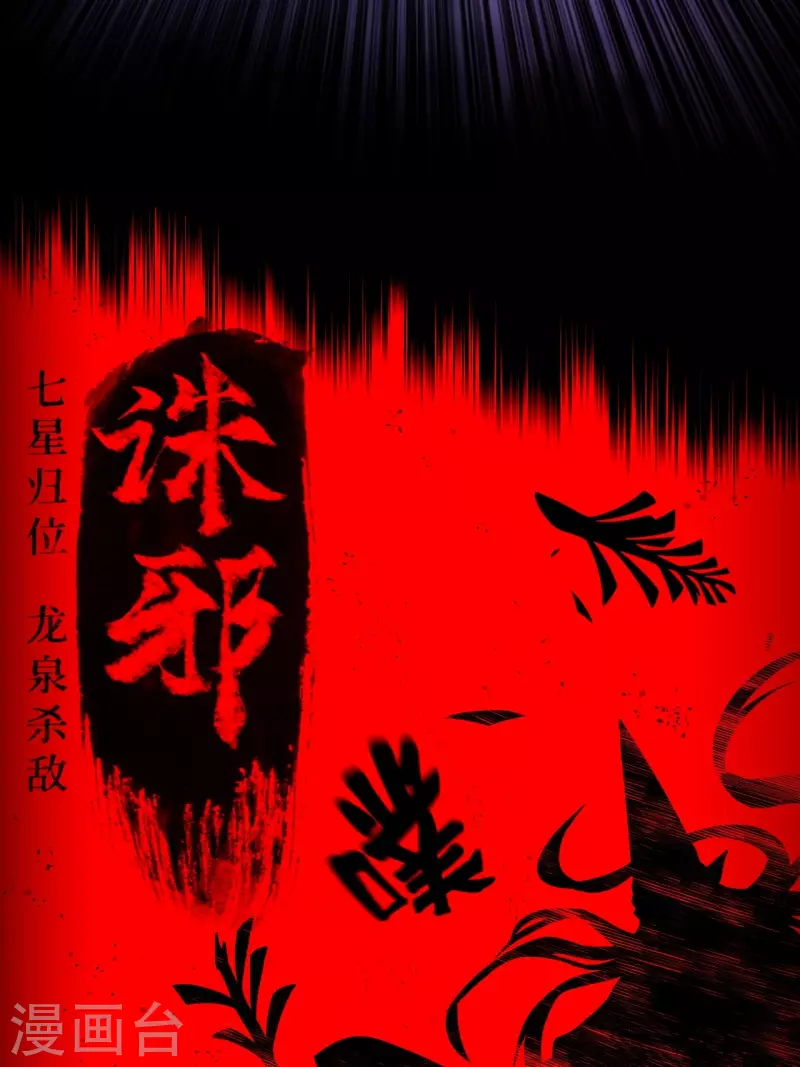 第118话我永远不会背叛她 第21页