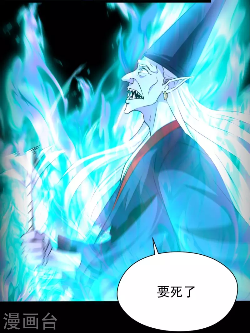 第118话我永远不会背叛她 第23页