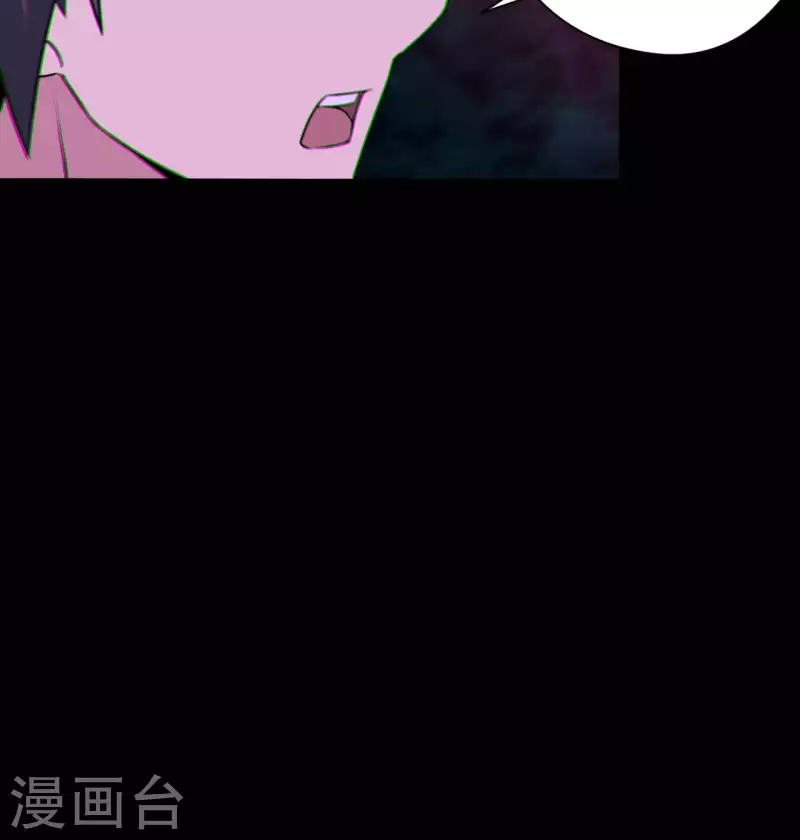 第118话我永远不会背叛她 第33页