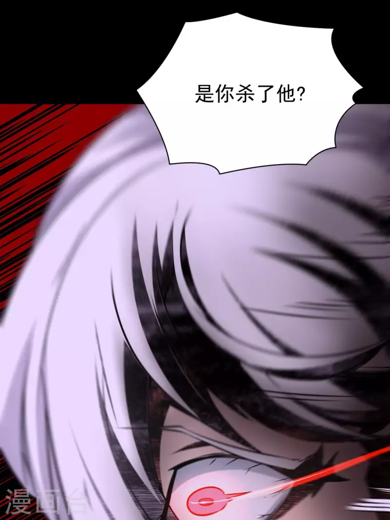 第118话我永远不会背叛她 第40页