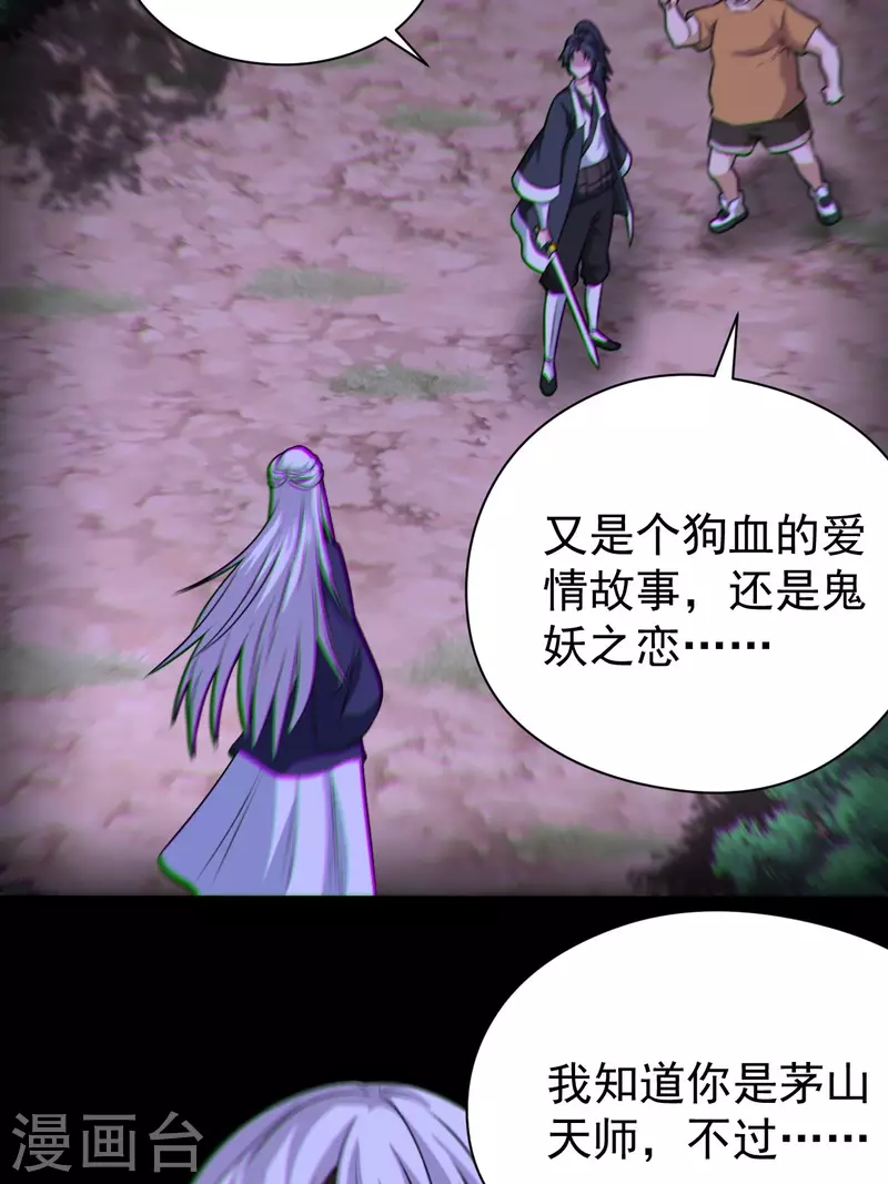 第118话我永远不会背叛她 第51页