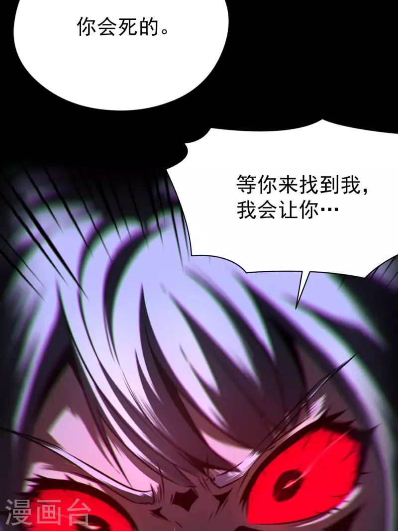 第118话我永远不会背叛她 第53页