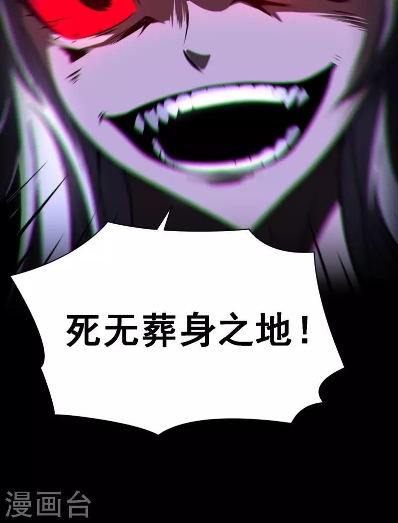 第118话我永远不会背叛她 第54页