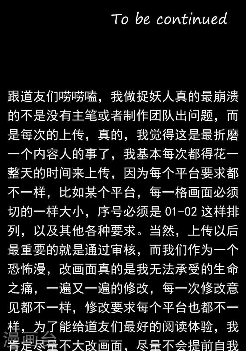 第118话我永远不会背叛她 第55页