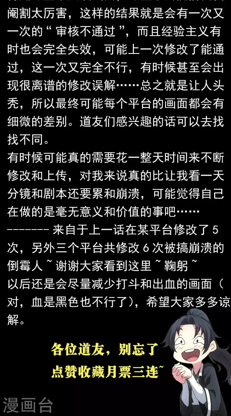 第118话我永远不会背叛她 第56页