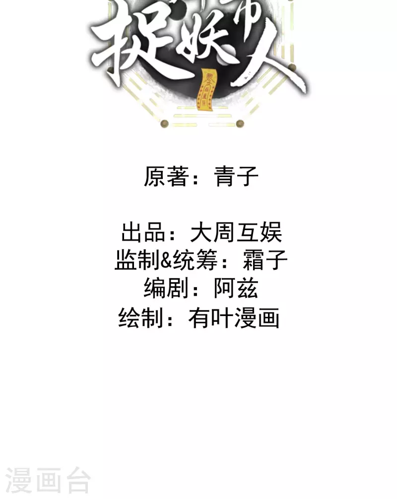 第117话魂飞魄散 第2页