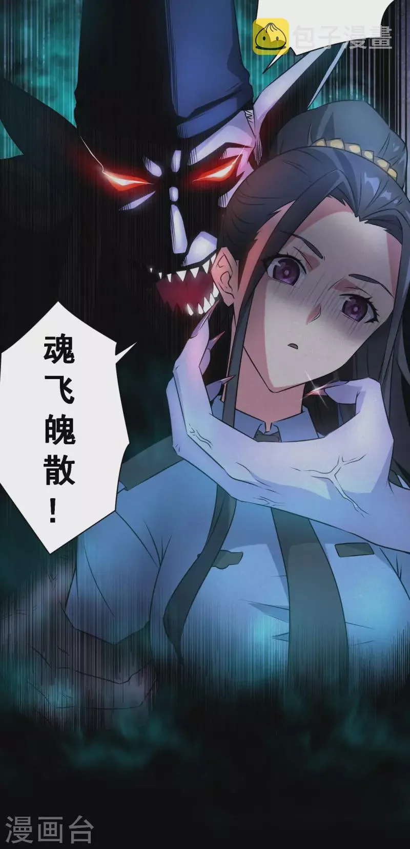 第117话魂飞魄散 第19页
