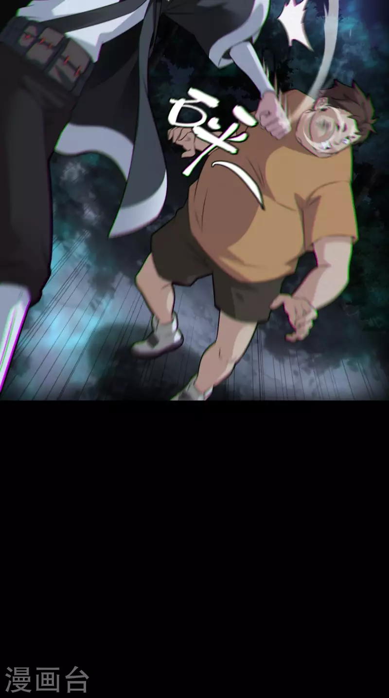 第117话魂飞魄散 第22页