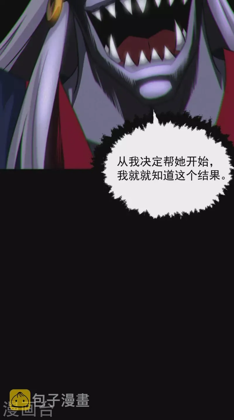 第117话魂飞魄散 第39页