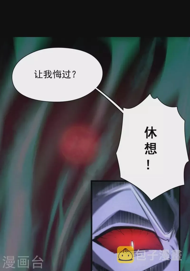第117话魂飞魄散 第42页