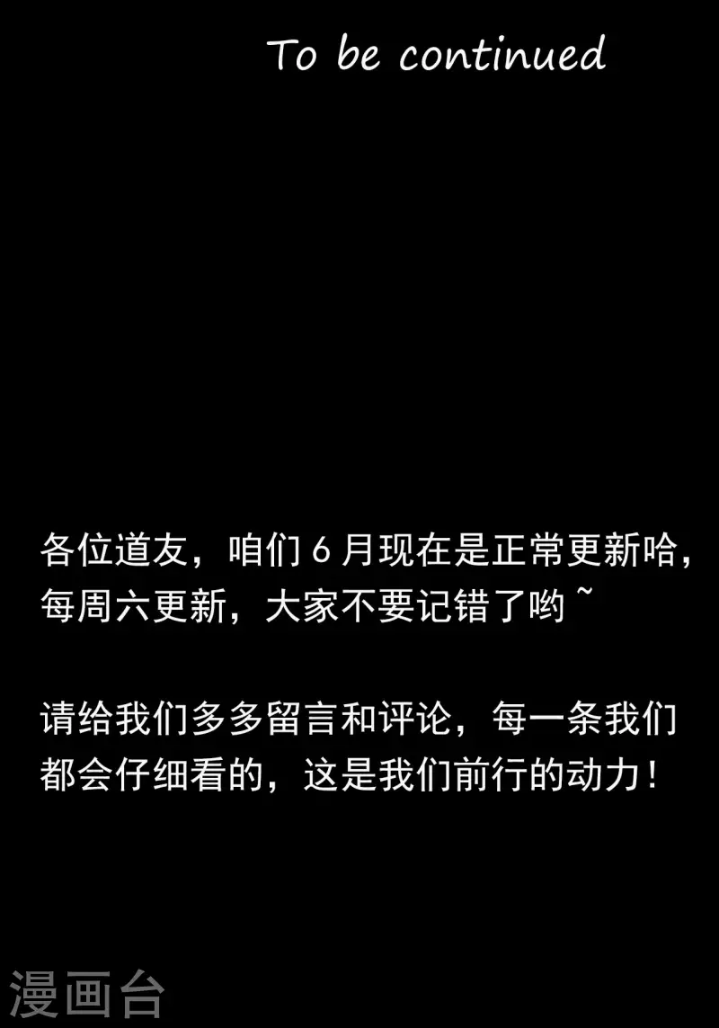 第117话魂飞魄散 第45页