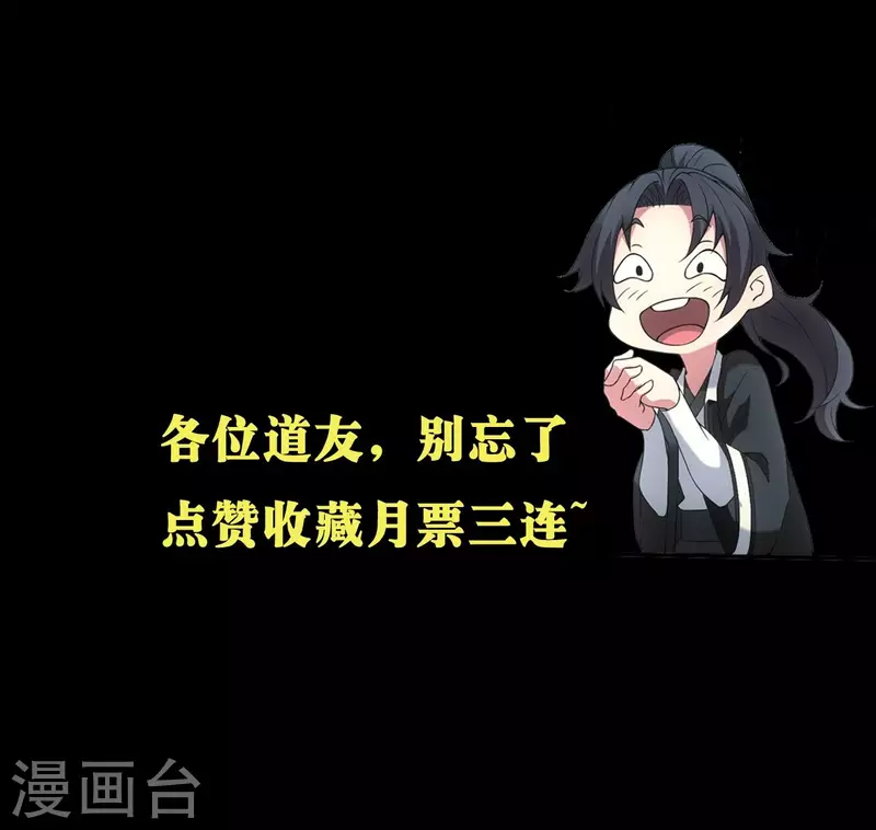 第117话魂飞魄散 第46页
